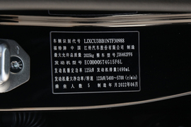 汽车铭牌