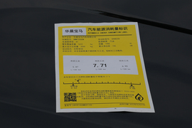 工信部汽车油耗标识