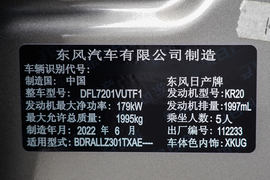 汽车铭牌