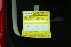 工信部汽车油耗标识