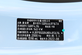 汽车铭牌