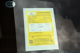 工信部汽车油耗标识