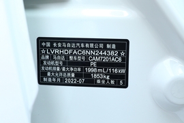 汽车铭牌