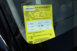 工信部汽车油耗标识