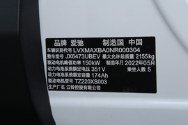 2021款爱驰U5 标准续航 PURE智净版