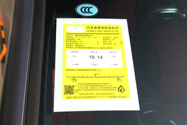 工信部汽车油耗标识