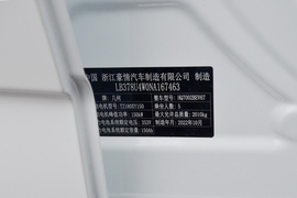 汽车铭牌