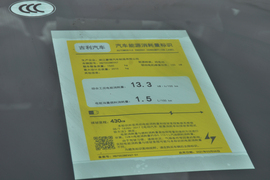 工信部汽车油耗标识
