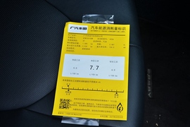 工信部汽车油耗标识