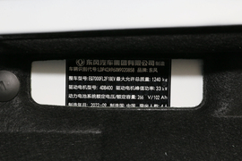 汽车铭牌