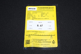 工信部汽车油耗标识
