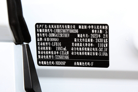 汽车铭牌