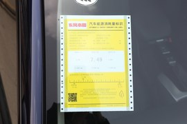 工信部汽车油耗标识