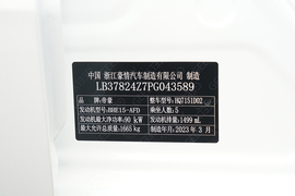汽车铭牌