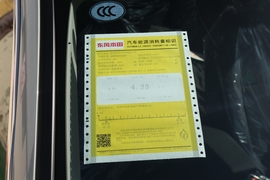 工信部汽车油耗标识