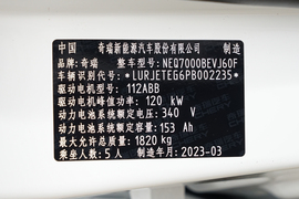 汽车铭牌
