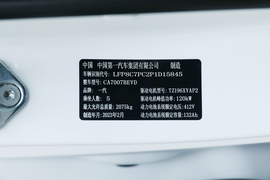 汽车铭牌