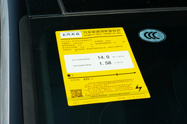 工信部汽车油耗标识