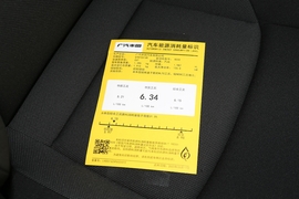 工信部汽车油耗标识