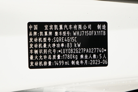汽车铭牌