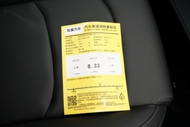 工信部汽车油耗标识