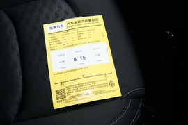工信部汽车油耗标识