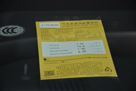 工信部汽车油耗标识