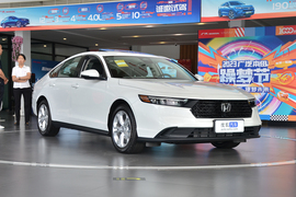 2023款本田雅阁 260TURBO 智享版