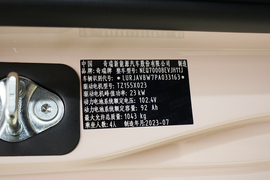 汽车铭牌