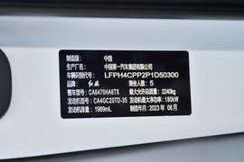 汽车铭牌