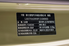 汽车铭牌