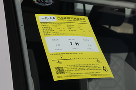 工信部汽车油耗标识