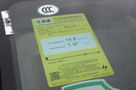 工信部汽车油耗标识