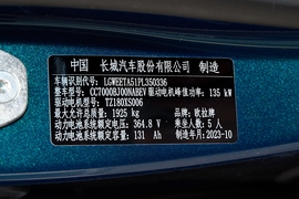 汽车铭牌