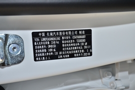 汽车铭牌