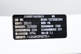 汽车铭牌
