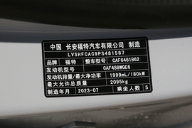 汽车铭牌