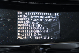 汽车铭牌
