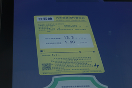 工信部汽车油耗标识