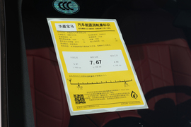 工信部汽车油耗标识