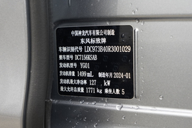 汽车铭牌