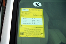 工信部汽车油耗标识