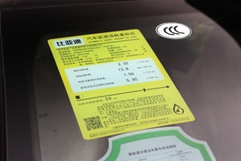 工信部汽车油耗标识