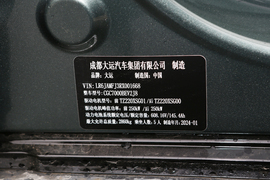 汽车铭牌