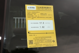 工信部汽车油耗标识
