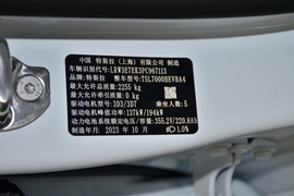 汽车铭牌