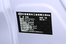 汽车铭牌