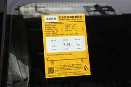 工信部汽车油耗标识