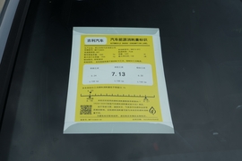 工信部汽车油耗标识
