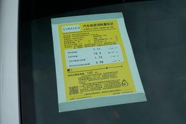 工信部汽车油耗标识